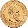 5 roubles 1888 year