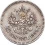 25 копеек 1889 года