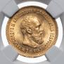 5 roubles 1890 year