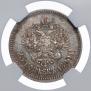 25 копеек 1890 года