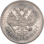 50 kopecks 1892 year