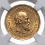 5 roubles 1893 year