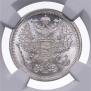 20 kopecks 1893 year