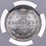 20 kopecks 1893 year