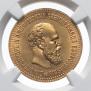 10 roubles 1894 year