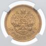 10 roubles 1894 year