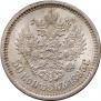 50 kopecks 1895 year