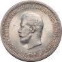 1 rouble 1896 year
