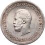 1 rouble 1896 year