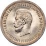 1 rouble 1896 year
