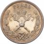 1 rouble 1896 year
