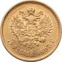 5 roubles 1897 year