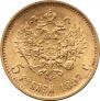 5 roubles 1897 year