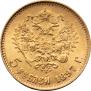 5 roubles 1897 year