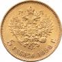 5 roubles 1898 year