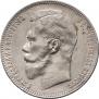 1 rouble 1898 year