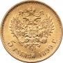 5 roubles 1899 year