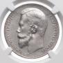 1 rouble 1899 year