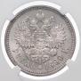 1 rouble 1899 year