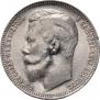 1 rouble 1899 year