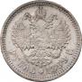 1 rouble 1899 year