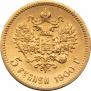 5 roubles 1900 year
