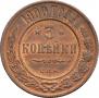 3 kopecks 1900 year