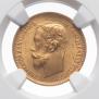 5 рублей 1902 года