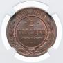 2 копейки 1902 года