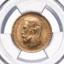 5 roubles 1904 year