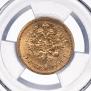 5 roubles 1904 year