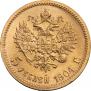 5 roubles 1904 year