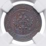 1 kopeck 1904 year