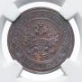 2 kopecks 1906 year