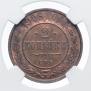2 kopecks 1906 year