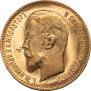 5 roubles 1909 year