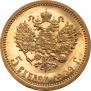 5 roubles 1909 year