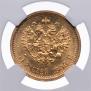 5 roubles 1909 year
