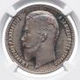 1 rouble 1909 year