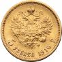 5 roubles 1910 year