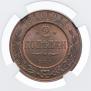 2 kopecks 1910 year