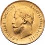 10 roubles 1911 year