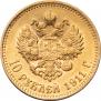 10 roubles 1911 year