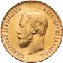 10 roubles 1911 year