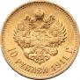 10 roubles 1911 year