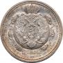 1 rouble 1912 year
