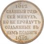 1 rouble 1912 year