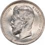 50 kopecks 1913 year