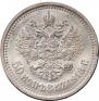 50 kopecks 1913 year