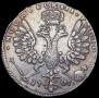 1 рубль 1707 года